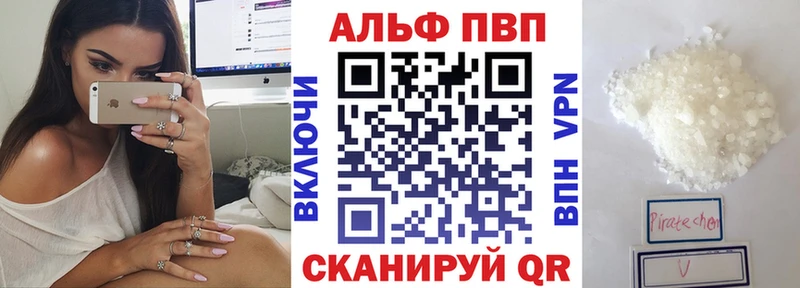 закладки Сосновка Alfa_PVP кристаллы