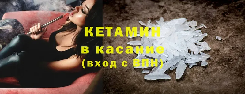 мега ТОР  Сосновка  КЕТАМИН ketamine 