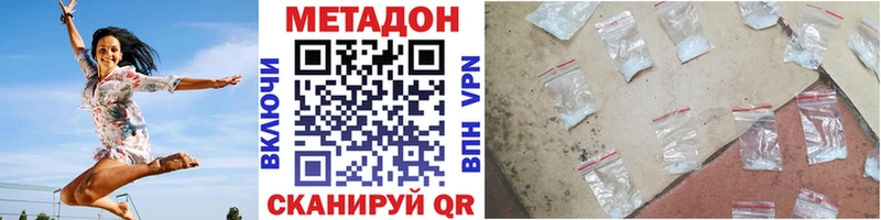 Метадон кристалл  Сосновка 